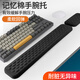 KPTE【升級會按摩腕托】鍵盤手托鼠標(biāo)墊護腕托腕墊護記憶棉菱形腕托墊鍵盤拖 【單手-中號-黑色套裝】適合87鍵短鍵盤