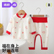 婧麒（JOYNCLEON）嬰兒衣服純棉秋冬初生男女寶寶秋衣秋褲分體新款打底內衣套裝 福字 90 cm