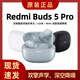 小米（MI）Redmi Buds 5 Pro電競版真無(wú)線(xiàn)藍牙耳機主動(dòng)降噪小米紅米buds5pro 【冰瓷藍/標準版】-99新含包裝 【刻字】品牌方無(wú)理由退貨