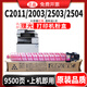 碳寶適用理光C2503粉盒MP C2011sp墨盒C2003墨粉2503打印復印機碳粉2504硒鼓墨粉盒 大容量紅色粉盒【9500頁(yè) 200g】