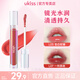 悠珂思（ukiss）水精華唇蜜唇釉鏡面水光玻璃嘟嘟唇保濕透亮 L07一劑茶吻