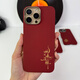 廷家順【真碳纖維】蘋(píng)果iphone16promax凱夫拉手機(jī)殼新款15pro max芳綸纖維保護(hù)套超薄magsafe磁吸潮男女 【蛇來(lái)轉(zhuǎn)運(yùn)】磁吸充電款 適用于【蘋(píng)果16pro】