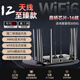 云齊品無線移動路由器wifi6家用免裝寬帶免插卡隨身WIFI真3網(wǎng)通無限速流量無線寬帶不用拉網(wǎng)線農(nóng)村山區(qū) 【至臻版】12天線+16核鼎橋國芯 無套餐