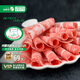 阿牧特 內(nèi)蒙古脆骨羊肉片500g 生鮮火鍋食材涮羊肉卷 小肥羊肉業(yè)出品