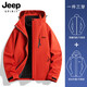 JEEP SPIRIT沖鋒衣男女三合一春秋冬季新款戶(hù)外夾克棉服男進(jìn)藏可拆卸情侶外套 朱雀紅【三合一可拆卸】 L 【100-120斤】