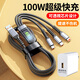 艾原芯【三合一充電線(xiàn)套裝】100W超級快充適用蘋(píng)果14/X華為OPPO榮耀VIVO安卓手機一拖三數據線(xiàn)6A帶指示燈 【套裝】超級快充頭+透明一拖三線(xiàn) 2米