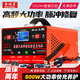 鑫福星汽車(chē)電瓶充電器12V24V通用純銅摩托車(chē)轎車(chē)貨車(chē)充電加強修復款全新升級大功率智能型加粗線(xiàn)充滿(mǎn)自停 正品德國工藝啟停脈沖修復充電一 智能12v24v大功率 中國紅6800A