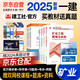 一建教材2025全套 一級建造師2025教材 礦業(yè)專業(yè)實務+項目管理+工程經(jīng)濟+法規(guī)（公共課+專業(yè)課）套裝4冊 中國建筑工業(yè)出版社正版可搭2024年歷年真題試卷