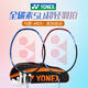 尤尼克斯（YONEX）羽毛球拍全碳素弓箭ARC5i新紅藍對拍套裝 附手膠拍包尼龍球