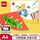 得力(deli)10色30張A4彩色卡紙 手工DIY手工折紙剪紙 創(chuàng)意繪畫涂鴉美術(shù)玩具 兒童文具生日開學(xué)畢業(yè)禮物