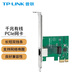 普聯(lián)（TP-LINK） PCI-E高速有線(xiàn)網(wǎng)卡臺式機電腦服務(wù)器內置RJ45口 千兆網(wǎng)口PCle網(wǎng)卡TG-3269E