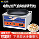 欽樽全自動(dòng)旋轉(zhuǎn)煎包爐商用電餅鐺水煎包鍋生煎包電煎餃鍋貼煎包機(jī)器烤餅機(jī)擺攤電熱鍋早餐店煎包爐單位 45型/臺(tái)式/單鍋電熱款【自動(dòng)旋轉(zhuǎn)】