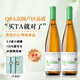 ADANNE德國進(jìn)口Adanne雷司令半甜白型茉莉青提小白花葡萄酒配香檳酒杯 Adanne半甜白750ml*2【禮盒裝】