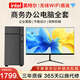 英特爾臺(tái)式電腦主機(jī)辦公商用i5 i7獨(dú)顯整機(jī)設(shè)計(jì)剪輯家用學(xué)習(xí)全套 八 i7 16G 1012G 4G獨(dú)顯 24吋