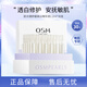 歐詩漫（OSM）舒緩美白精華液1.2ml*30支次拋安心小白管