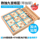 電邁數(shù)獨九宮格數(shù)獨玩具九宮格數(shù)獨棋盤棋盤游戲智力棋類玩具邏輯思維 【加大加厚】數(shù)獨九宮格藍抽屜款 配紙質(zhì)題+電子題+備用棋子