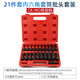 GResterH特硬內(nèi)六角1/2風(fēng)炮連體批頭氣動6角旋具套筒電動內(nèi)六方扳手套裝 1/2特硬連體批頭21件套