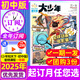 陽光少年報大少年初中版2025年1-8月/全年半年訂閱/春夏合訂本 7-9年級學(xué)生新聞報紙雜志過刊K 【3人團(tuán)期期發(fā)】25年8月-26年7月送音頻+海報