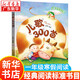 兒歌300首：青蛙演唱會(huì )全彩注音版安徽少年兒童出版社 經(jīng)典閱讀標準書(shū)目一年級課外書(shū)閱讀 正版