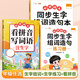 【斗半匠】2025新版同步生字組詞造句本一年級二年級三年級下冊語文生字本四年級五年級六年級上冊下冊同步課本專項(xiàng)訓(xùn)練練習(xí)冊預(yù)習(xí)生字注音字詞句積累拓展手冊注音版 【熱賣推薦】生字組詞造句+生字練習(xí)+看拼音