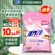活力28薰衣芬芳洗衣粉5.02kg去污漬無磷冷水低溫速洗持久留香升級款 5.02kg*1袋
