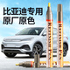 智騁比亞迪元PLUS補漆筆滑雪白汽車(chē)專(zhuān)用車(chē)漆修復神器元up悅己白點(diǎn)漆筆
