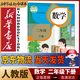 新華書(shū)店小學(xué)二年級(jí)下冊(cè)數(shù)學(xué)書(shū)人教版二年級(jí)下冊(cè)數(shù)學(xué)書(shū)課本教材教科書(shū)2下數(shù)學(xué)二年級(jí)下冊(cè)數(shù)學(xué)課本人民教育出版社2025正版新版復(fù)習(xí)預(yù)習(xí)用書(shū)