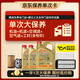 嘉實(shí)多（Castrol）(大)保養(yǎng)單次卡 極護(hù)智E 全合成機(jī)油 5W-40 SP 6L 包安裝
