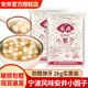 安井小圓子2kg商用寧波糯米小湯圓元宵速凍無(wú)餡甜湯桂花酒釀醪糟丸子 【大包裝】水磨小圓子2kg*2袋