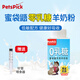 PETSPICK LIFE小寵羊奶粉400g小動(dòng)物配方松鼠龍貓刺猬倉(cāng)鼠兔子幼鼠奶粉貼母乳 蜜袋鼯零乳糖羊奶粉280g