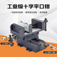 美科（MYTEC）十字平口鉗重型精密臺鉗雙向移動高精度臺鉆銑床夾具工業(yè)級臺虎鉗 3寸十字平口鉗【5公斤】