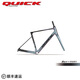 QUICKANYONECANRACE快客公路車新款ZEIT PRO綜合車架成人騎行碳纖維一體成型車架 靜謐銀河 490/M【建議174-180CM】