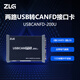 ZLG致遠(yuǎn)電子 USBCANFD-200U 周立功USB轉(zhuǎn)CANFD接口卡 總線 CAN盒 USBCANFD-200U