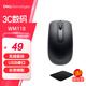 戴爾（DELL）無線鼠標(biāo) 人體工學(xué)辦公鼠標(biāo) 筆記本電腦臺(tái)式機(jī) USB接口即插即用鼠標(biāo) WM118黑色