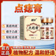 越洋點痣膏不留疤去痣無痕官方正品黑痣肉痣痦子專用香港大藥房