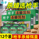 槍手殺蟑餌盒劑 膠餌 蟑螂餌劑 蟑螂藥屋粉 廚房殺蟑 殺蟲(chóng)劑 殺滅蟑螂 12個(gè)裝 殺蟑餌劑
