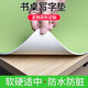 環(huán)保護眼小學(xué)生書(shū)桌墊兒童學(xué)習桌專(zhuān)用純色寫(xiě)字臺辦公室臺面保護墊 護眼綠UV抗污加厚3.5mm 60*40cm