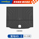 固特異（Goodyear）汽車后備箱墊適用寶馬X3全TPE后備箱墊防水環(huán)保尾箱墊