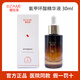 碧綻美山椒素特護(hù)乳第二代保濕修護(hù)乳舒緩柔膚水壬二酸調(diào)理凝膠 氨甲環(huán)酸精華液30ml【源碼發(fā)貨】