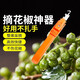 CNOBLE手持握式多功能花椒采摘器農易摘剪摘刀櫻桃剪枸杞果園切削刀勾刀 【專(zhuān)業(yè)款】-摘花椒神器