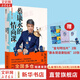 贈(zèng)康永哥語(yǔ)錄貼紙+金句明信片 蔡康永的情商課 為你自己活一次 奇葩說(shuō)說(shuō)導(dǎo)師 繼說(shuō)話之道熱銷400萬(wàn)冊(cè)后 蔡康永再次奉上內(nèi)心強(qiáng)大之道 蔡康永的201堂情商課 新華書店旗艦店勵(lì)志與成功圖書書籍