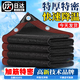臨雅遮陽網(wǎng)加厚加密防曬網(wǎng)黑色遮陽庶陽遮陰遮光太陽網(wǎng)陽臺庭院隔熱布 1688針網(wǎng)【99％遮陽率 強抗老】 2米×6米