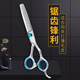 來(lái)旺兄弟 寵物美容剪刀貓咪狗狗毛發(fā)打薄美容工具 牙剪6.5英寸星空款