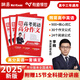 【2025新版】有道領(lǐng)世李輝輝哥高中英語閱讀理解公式法提分有道高中英語核心詞匯閱讀理解作文公式高一高二高三全國(guó)通用高考英語教輔復(fù)習(xí)資料贈(zèng)高中視頻學(xué)習(xí)寶典 附贈(zèng)現(xiàn)高一/新高二視頻直播課