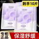 歐詩漫（OSM）面膜女珍珠清潤面貼膜女 10片