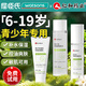 仁和青少年學(xué)生男女孩護(hù)膚品洗面奶控油補(bǔ)水保濕潤(rùn)膚乳液青春期搭祛痘 潔面+水+乳液【0刺激 持久保濕】