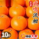果園創(chuàng)意廣西武鳴沃柑純甜柑橘桔子橙子薄皮現(xiàn)摘孕婦新鮮水果包郵 甄選5斤