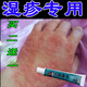 去濕疹止癢根外用頑固皮炎手背癢長(zhǎng)疙瘩手上起小水泡過(guò)敏止癢乳膏 1盒裝【15g】體驗(yàn)裝