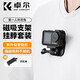 卓爾（K&F CONCEPT）適用dji大疆osmo360全景相機action5pro/4運動(dòng)相機掛繩掛脖支架影石AcePro2胸前吸盤(pán)固定第一視角