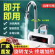 凈騰 GINETARR電熱水龍頭即熱式電熱水器速熱水器廚寶廚房衛生間通用 下進(jìn)水